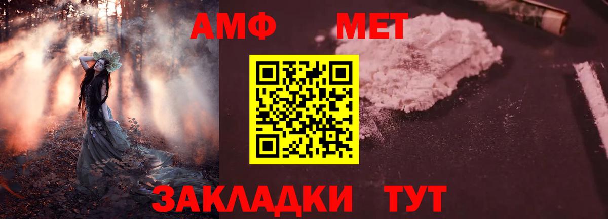 Набережные Челны  АМФЕТАМИН 97%  Вход с VPN 