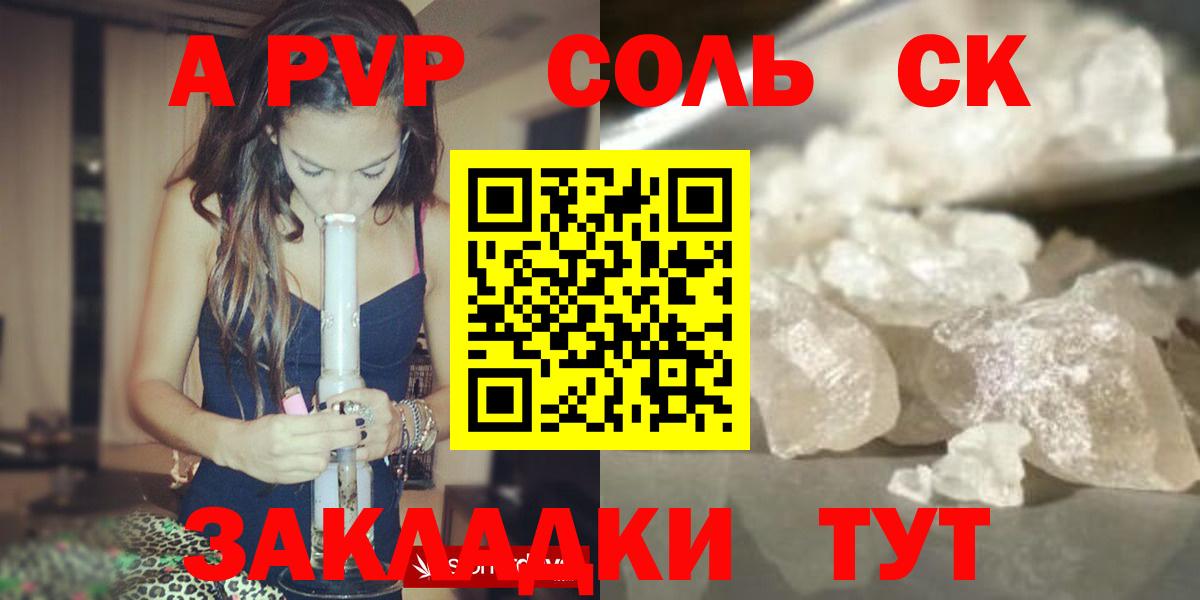 Alpha-PVP  Вход с VPN  Alpha-PVP кристаллы  Альфа ПВП VHQ  Набережные Челны  Альфа ПВП VHQ 