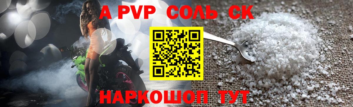 APVP СК Набережные Челны