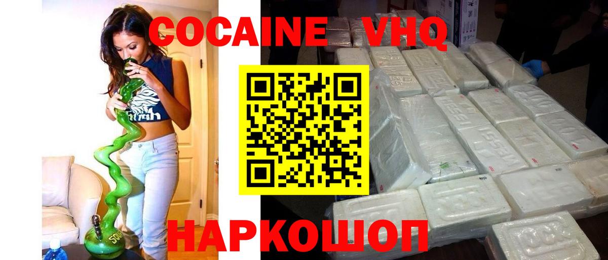 COCAIN Эквадор  Кокаин Колумбийский  Набережные Челны  Вход с VPN 