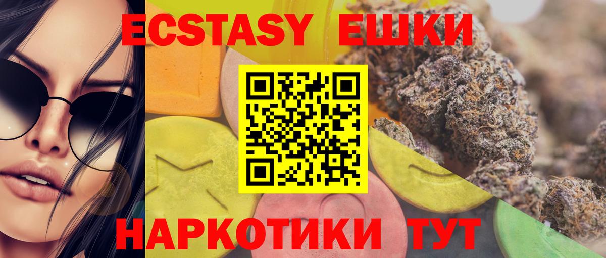 ЭКСТАЗИ 300 mg Набережные Челны