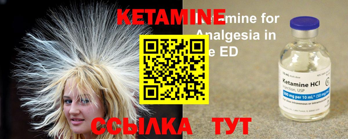 Кетамин VHQ  Вход с VPN  Набережные Челны 
