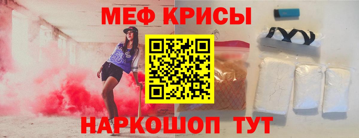 Мефедрон  МЯУ-МЯУ  Набережные Челны  Мефедрон mephedrone  МЯУ-МЯУ mephedrone  Вход с VPN 