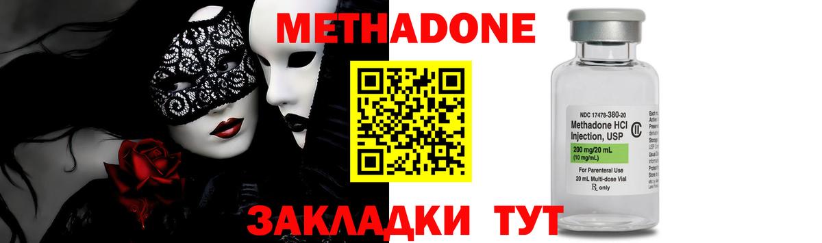 Метадон мёд  МЕТАДОН VHQ  Набережные Челны  Вход с VPN 