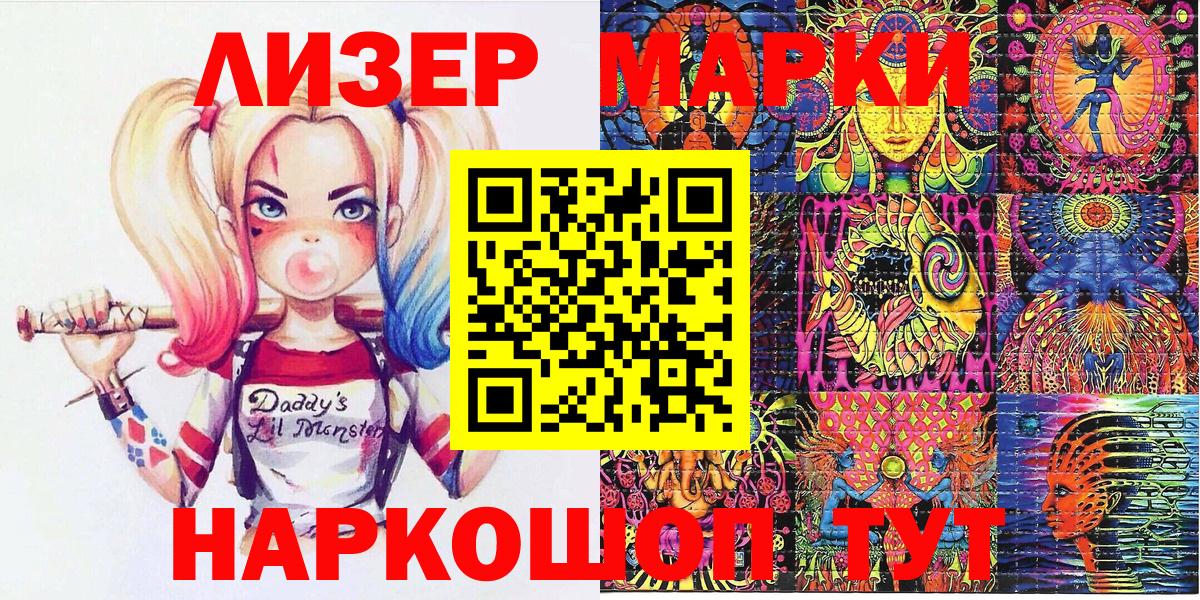 Марки 25I-NBOMe 1,8мг  Вход с VPN  Набережные Челны 