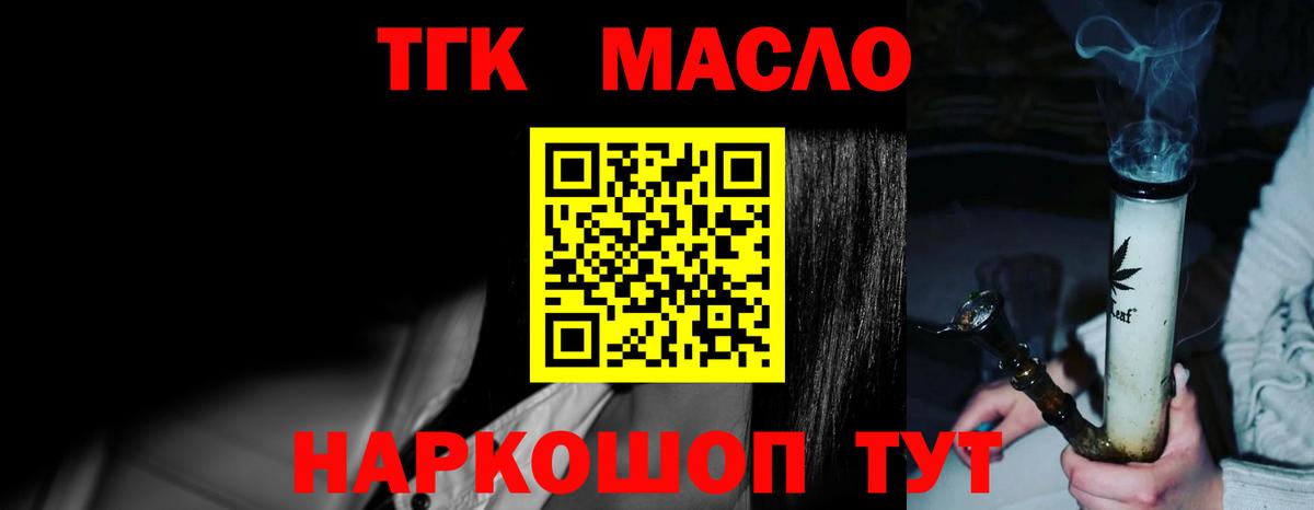 Набережные Челны  ТГК вейп  Дистиллят ТГК THC oil  Вход с VPN 